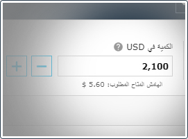 حدد ”بيع”  أو ”شراء”