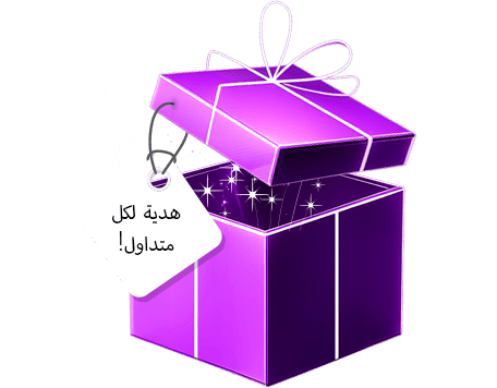 ضاعف إيداعك<br> واحصل على المزيد من الأموال كهدية خاصة